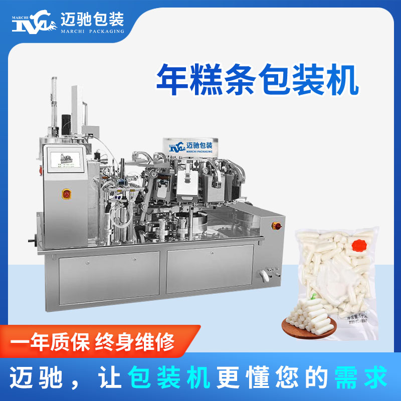 油炸年糕條全自動包裝機(jī)